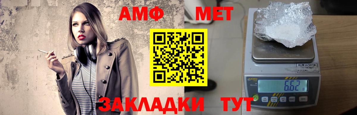 АМФ  Amphetamine Розовый  АМФЕТАМИН  Вход с VPN  Котлас 