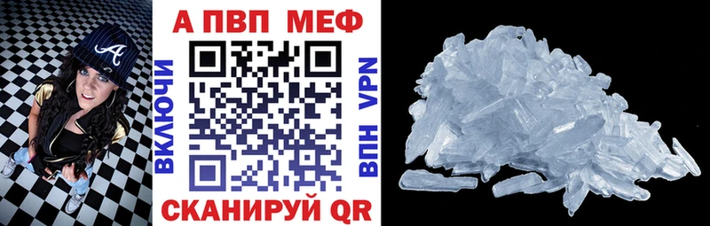 Альфа ПВП мука Котлас