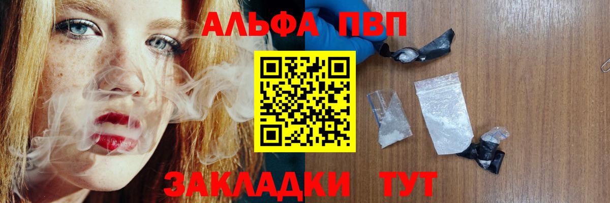 Alfa_PVP мука Котлас
