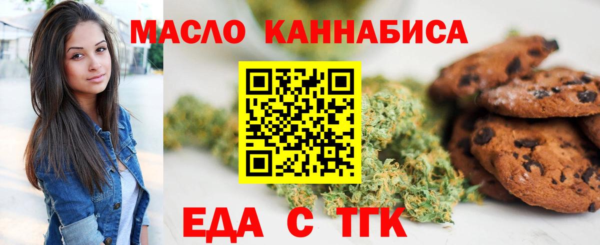 Canna-Cookies конопля  Вход с VPN  Котлас 