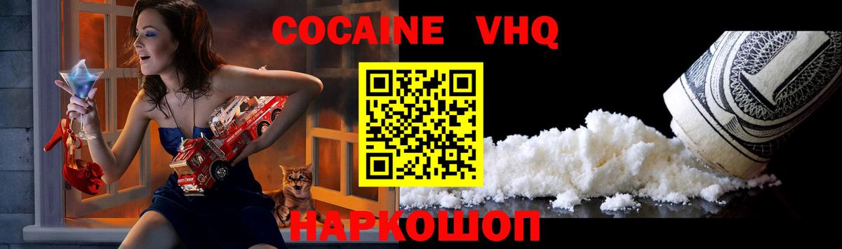 Кокаин Columbia  Кокаин Колумбийский  Вход с VPN  Котлас 
