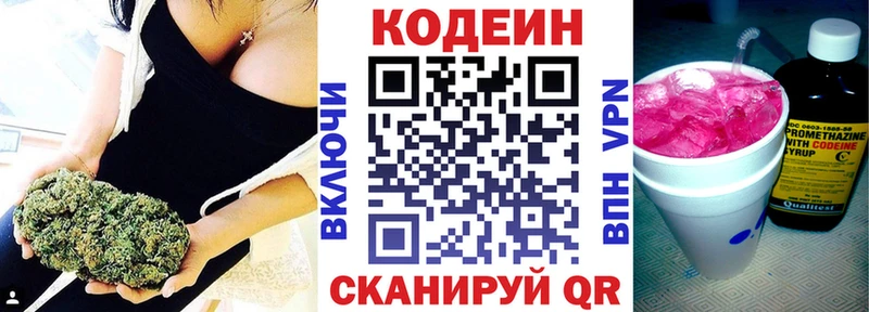 kraken маркетплейс Котлас Кодеиновый сироп Lean напиток Lean (лин)
