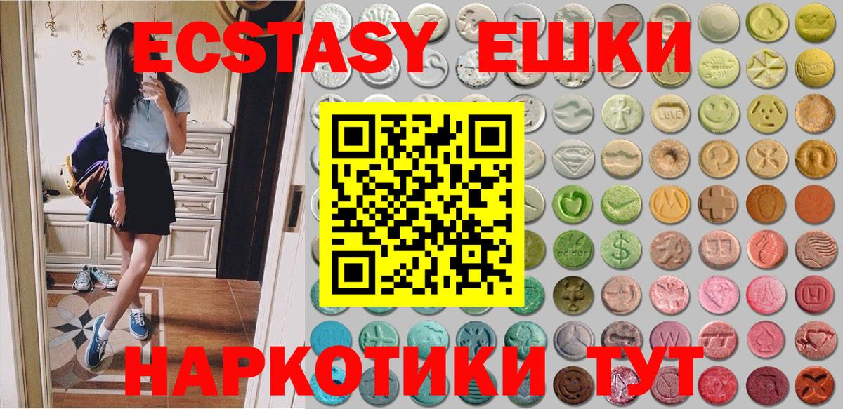 blacksprut как войти  Вход с VPN  где купить наркотик  ЭКСТАЗИ mix  Котлас  Ecstasy 