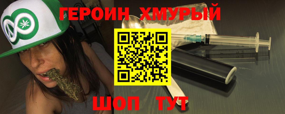 Котлас  ГЕРОИН гречка  Вход с VPN 