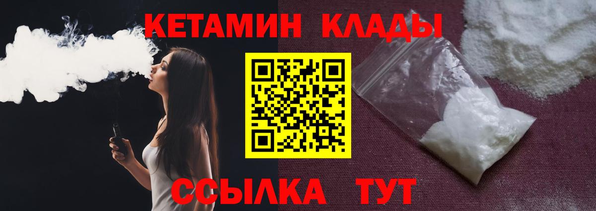 Котлас  Кетамин ketamine  Вход с VPN 
