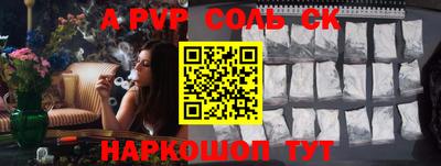 ALPHA-PVP Коммунар
