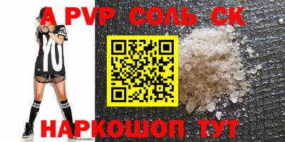 ALPHA-PVP Коммунар
