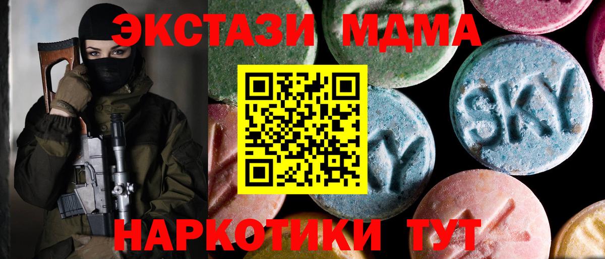 MDMA кристаллы  Вход с VPN  Котлас 