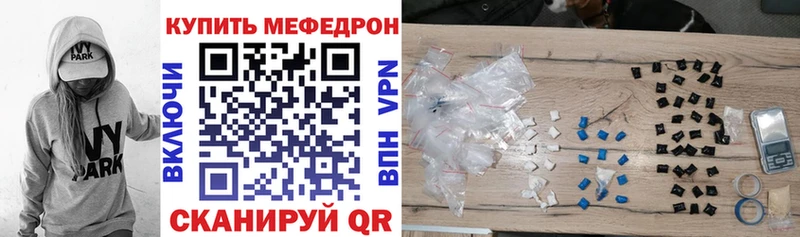 МЯУ-МЯУ мяу мяу  купить закладку  Котлас 