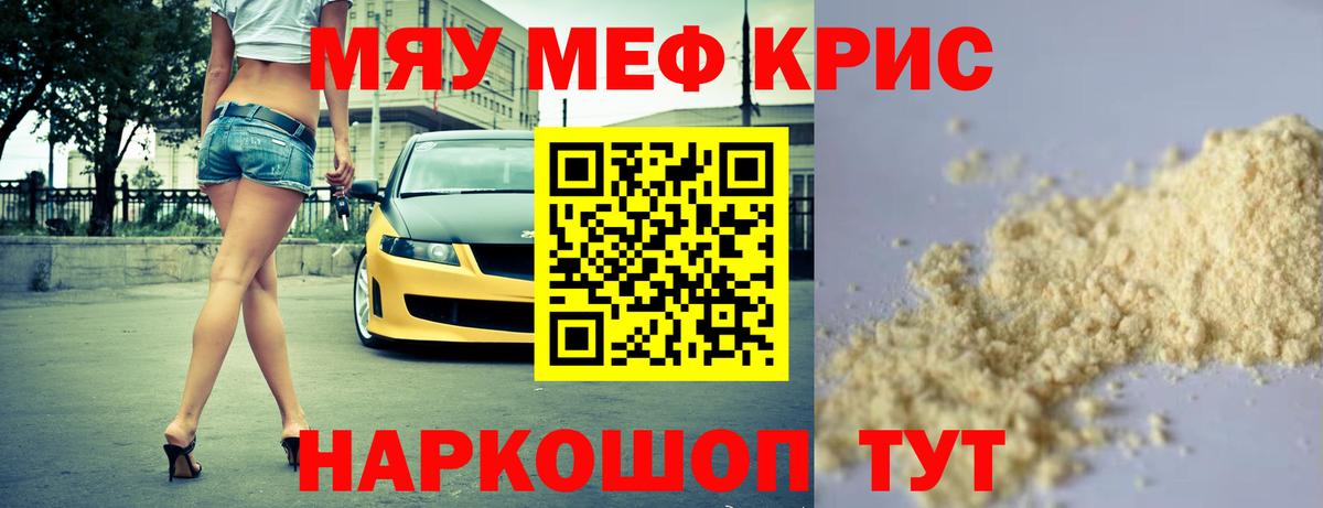 Меф МЯУ МЯУ  Котлас  ГАШИШ  Меф МЯУ МЯУ кристаллы  Бошки Шишки  ГАШИШ  Вход с VPN  КОКАИН  MDMA 