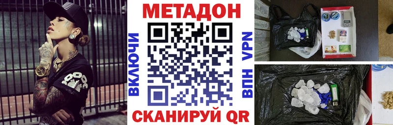 где можно купить   Котлас  Метадон мёд 