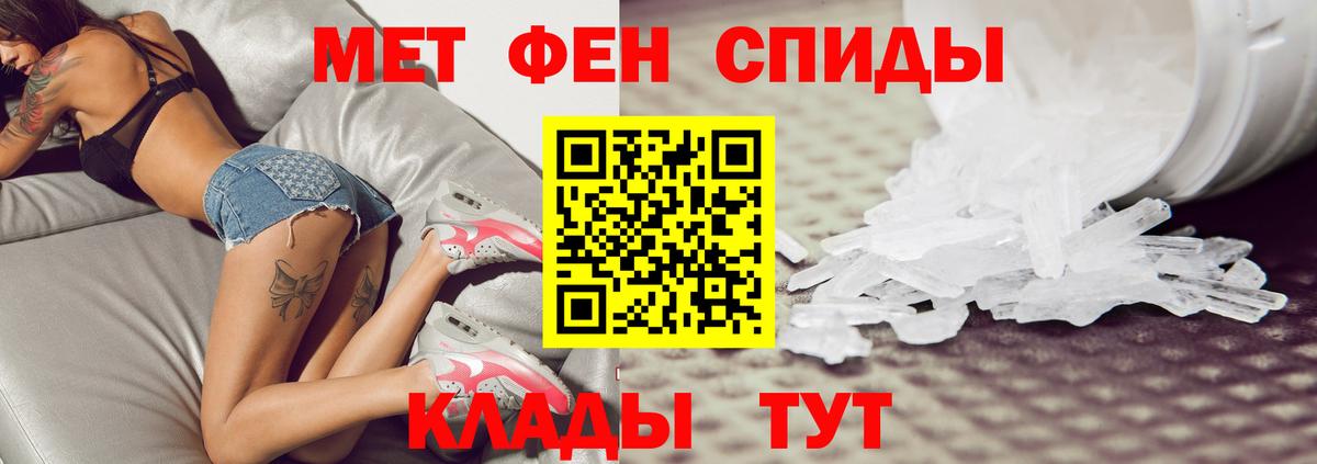 Метамфетамин кристалл  Вход с VPN  Котлас 