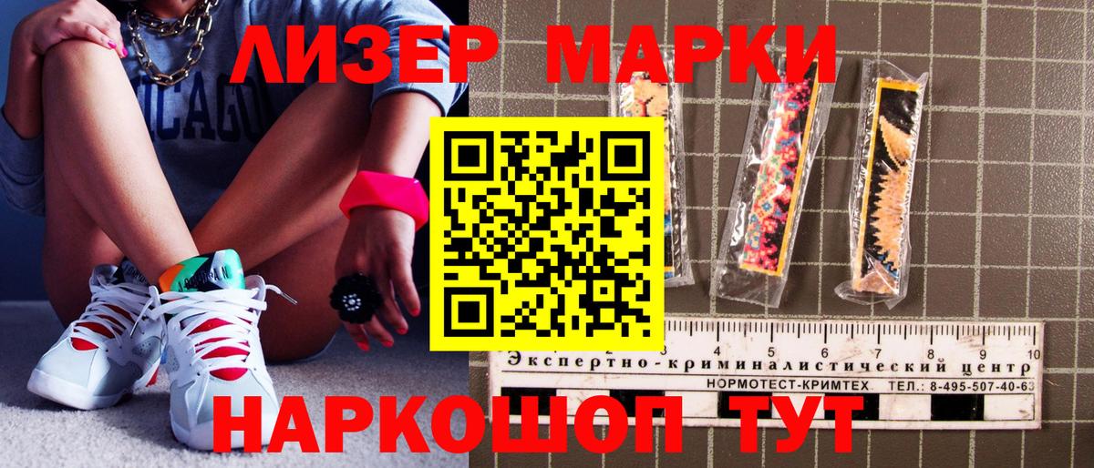 Марки N-bome 1500мкг  Вход с VPN  Марки N-bome  Котлас  Марки N-bome 1500мкг 