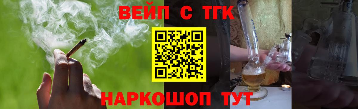 Дистиллят ТГК концентрат  Дистиллят ТГК жижа  Котлас  Вход с VPN 